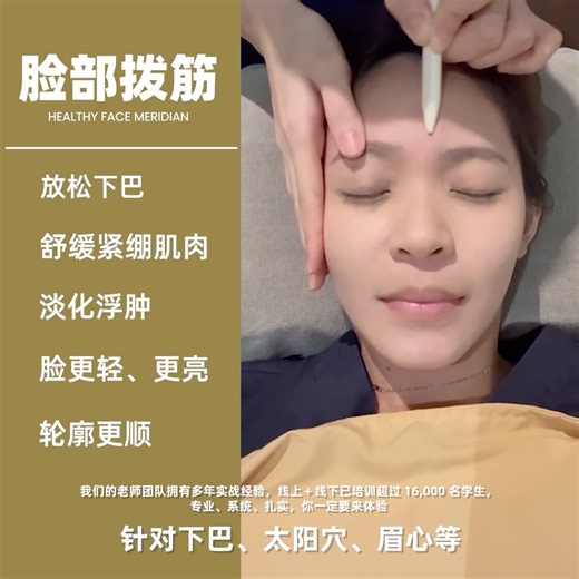 ✨ 脸部拨筋｜让脸真的 V 回来 不是修图，是把 “紧绷的脸” 放松回来。 📍 分店资讯 🏠 TripleOne Somerset #02-34（Somerset MRT） 📲 WhatsApp 👉 wa.me/6588540104 🏠 175 Bencoolen Street, Burlington Square #01-37（Rochor MRT） 📲 WhatsApp 👉 wa.me/6589146841 你是不是也有这些感觉？ ✔ 早上起床脸浮浮的 ✔ 下巴紧、咬肌硬 ✔ 拍照觉得脸沉、轮廓不清 ✔ 眉心紧、太阳穴胀 ✔ 脸一直绷着，放不松 这些不是单纯累，而是——脸部压力长期堆积。 当肌肉长期紧绷、循环变慢，脸自然就会显得沉、僵、肿、不立体。 💆‍♀️ 因缘中医 · 健康脸部拨筋 针对下巴、太阳穴、眉心等长期僵硬部位，结合拨、挑、滑筋等专业手法，沿着脸部经络温和调理，帮你： ✔ 放松紧绷肌肉，把 “绷住的脸” 慢慢松开 ✔ 改善循环，加速血液与淋巴流动，消浮肿 ✔ 软化脸部线条，让轮廓更顺、下颚线更干净 ✔ 缓解压力型咬肌，改善大小脸、不对称 ✔ 一次就有感觉