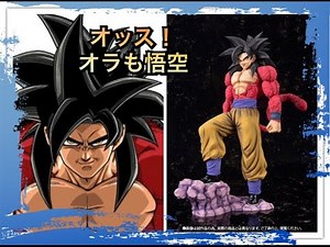 フィギュア開封＆紹介レビューチャンネル フィギュアーツZERO EX ドラゴンボール スーパーサイヤ人４ 孫悟空