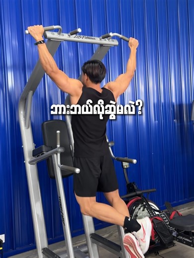 How To Do Pullups #simplifyfitness