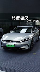 4.4K views · 205 reactions | ⚡ All-New 2026 BYD Han DM-i Intelligent...