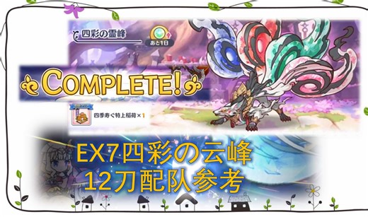 【睡のpcr】地下城ex7配队参考