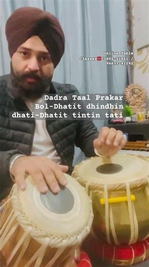 Dadra Taal Prakar | Tabla Tutorial | Taal Dadra | #tabla