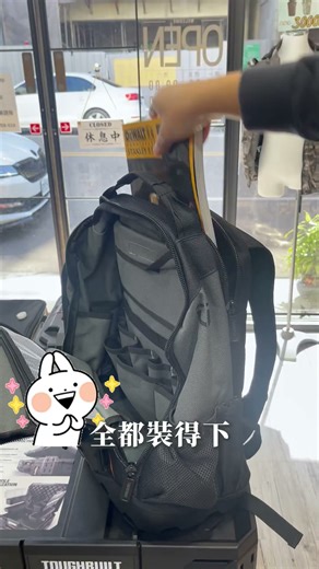 這一咖 TOUGHBUILT 職人包(一包抵三包‼️) #工作包 #工具包 #電腦包 #耐磨