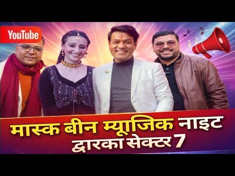 मस्क बीन म्यूजिक नाइट। Mashk Been Music Night। #pahadifolkmusic #explorepage #पहाड़ी #trendingvideo