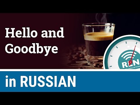 How to say Hello and Goodbye in Russian - One Minute Russian Lesson 1