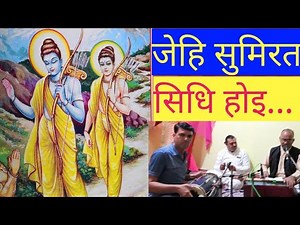 रामचरितमानस गायन