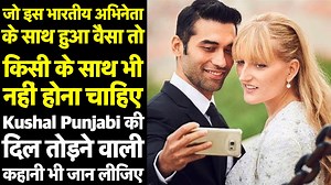 Sad Story of Indian Actor Kushal Punjabi #KushalPunjabi #actorkushalpunjabi | Qissa TV