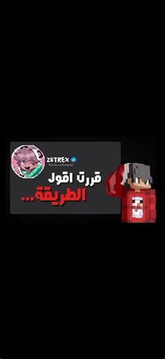 كيف تسوي صورة كرتونية لسكنك مثل اليوتيوبرز 🔥|#ماين_كرافت