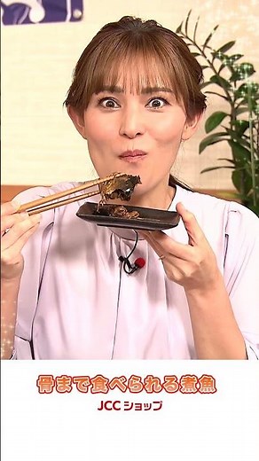 魚の骨が苦手…😕それなら！骨までホロホロ！もはやこれは、煮魚の進化系！骨まで食べられる煮魚🐟
