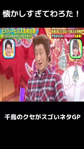 ビバリーヒルズ物語: ピーナッツバターの大事件