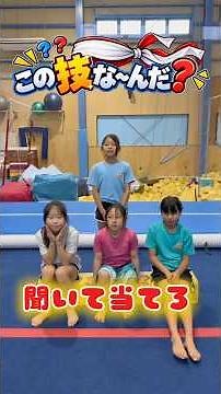 [What Move Is This?] Listen and Guess‼️ #GymnasticsClass #Gymnastics