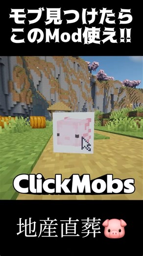 便利すぎる神MOD #minecraft #shorts