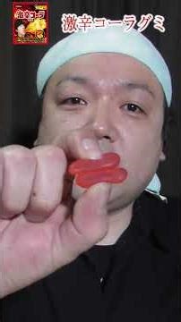 We quantified the spiciness of Panna Cota's super spicy cola gummy candy! (Kun-kun TIMES) #shorts