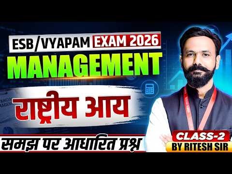 National Income (राष्ट्रीय आय) | Management Class 2 For MPESB Vyapam Exam 2026 | By Ritesh Sir