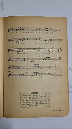 (악보)최성수-동행