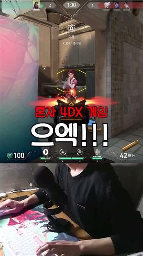 스파이크 대신 총 설치