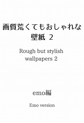 おしゃれ壁紙2の魅力とダウンロード方法
