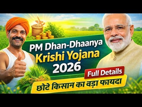 PM Dhan‑Dhaanya Krishi Yojana 2026 | Small Farmers ke Liye Full Guide | Income & Benefits