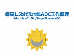 每级1.5bit流水线ADC工作原理