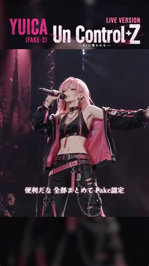 昨日まで職人、今日はオワコン？ AIに負けてFade outする前にこれを聞け #YUICA #ラップ #fake3