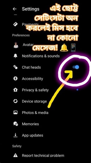 messenger setting privacy 😱🔥#trendingshorts #shorts #shortvideo