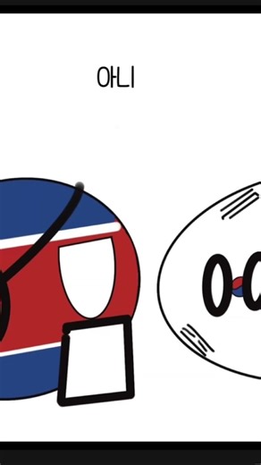 동그라미 땡~~#contry #countryballs #컨볼