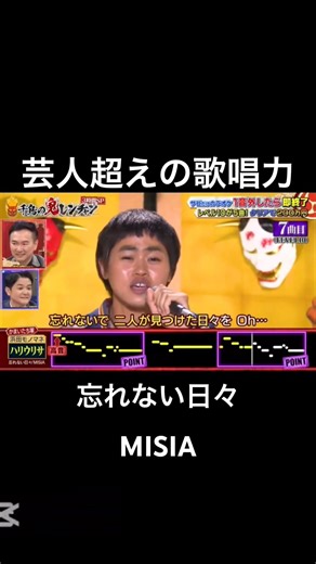 歌手にも負けないレベルの芸人超えの歌唱力がやばすぎる #千鳥の鬼レンチャン #鬼レンチャン #ハリウリサ