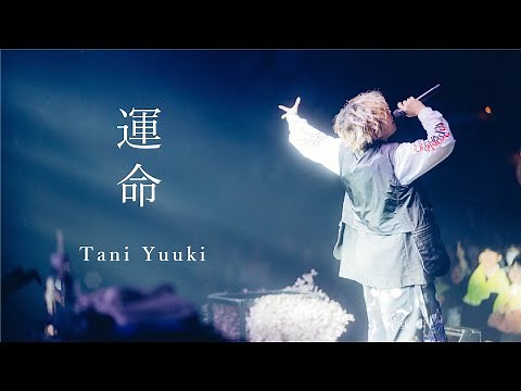 運命 (Live ver.) - Tani Yuuki Hall Tour 2023 “kotodama”