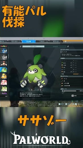 Palworld Guide: Everything You Need to Know About Mossanda—This Pal Is a Must-Have
