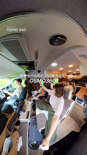 【DJI Osmo 360】子連れ旅が一気に楽になる！8K対応・コスパ最強360度カメラがAmazonセール中✨