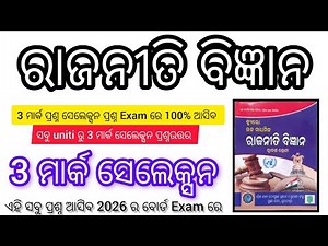 +2 2nd year Political science || Selected 3 mark questions answers || chse board examination 2026 ||