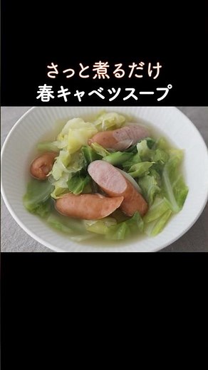 Simple spring cabbage and sausage soup