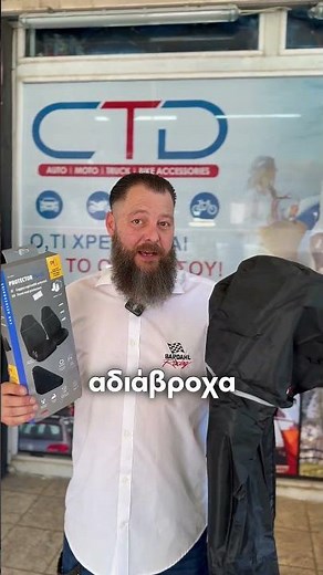Προστατευτικό Κάλυμμα Καθίσματος LAMPA – Αδιάβροχη Προστασία για Επαγγελματική Χρήση