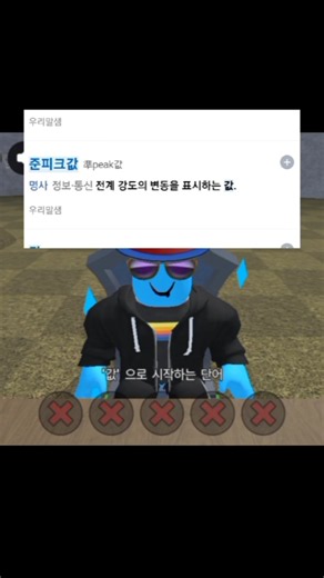 사람들이 잘모르는 한방단어 4가지