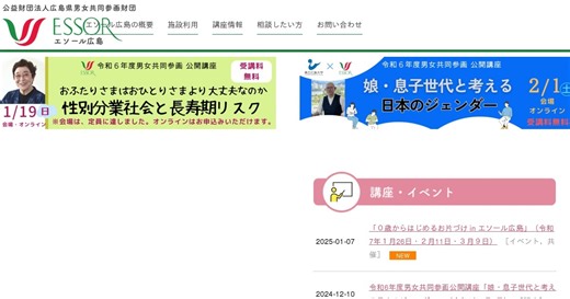 五・七・五でひろしまをアップデート～ちぃともやもやジェンダー川柳対談～