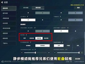 1分钟教你正确优化三角洲手游设置，让你赢在起跑线！#三角洲行动 #三角洲行动新手教学