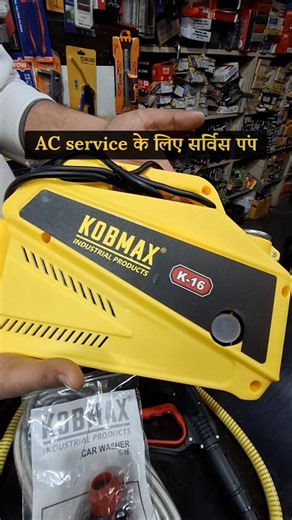 high pressure washer for AC SERVICE | car and bike / #bike washing machine #ACservice #AC