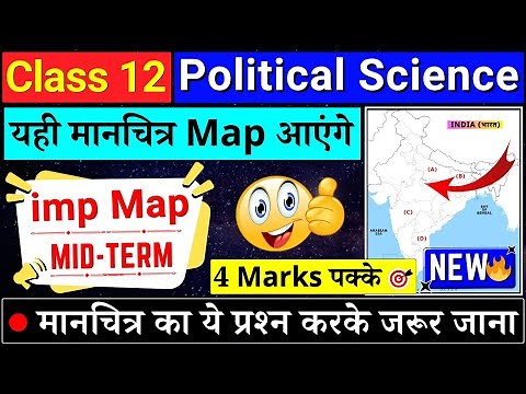 class 12 political science map work 2025-26 new | map work class 12 political science 2025-26 | cbse