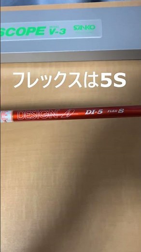 【1W】Tour AD DI 5sの振動数を測定 #タイトリスト #グラファイトデザイン #cpm#ツアーAD