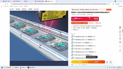 PLC编程从入门到精通2-传感器介绍