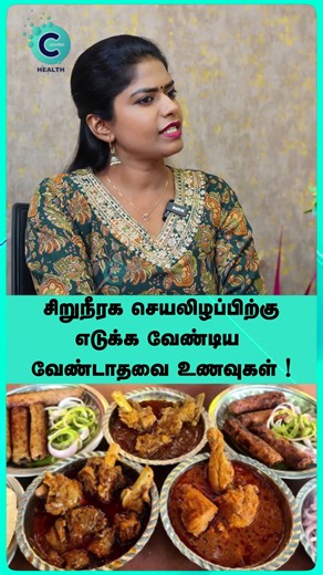 Symptoms of kidney failure | signs of kidney failure Tamil | Dr Anbu Ganapathi #shorts #shortvideo