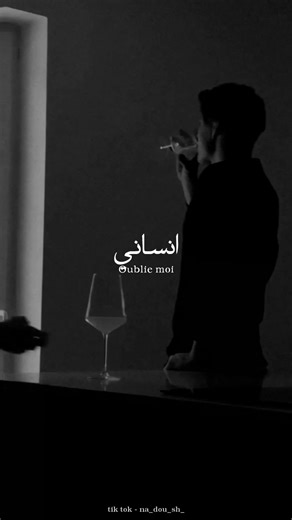 Oublie Moi Moi Moi Lyrics Translation