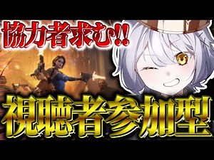 【視聴者参加型】協力者求む！あの神ゲーやるぞ！※概要欄必読【ドゥームズデイ頂上決戦vol.8/ドゥームズデイ/参加型】【式神ありす/個人Vtuber】#PR