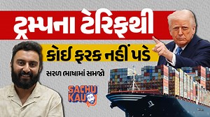 316K views · 5.2K reactions | Explained | ટ્રમ્પની ટેરિફથી શું - શું...