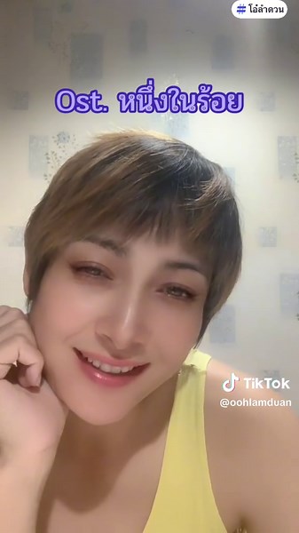 เพลงประกอบละคร หนึ่งในร้อย: ปัญหาของฉัน