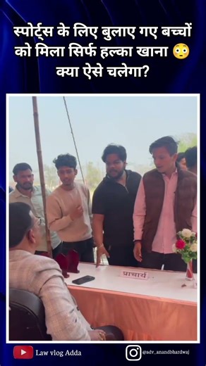 The children called for sports got only light food 😳 Will this work? #ViralVideo 😳#School#Sports