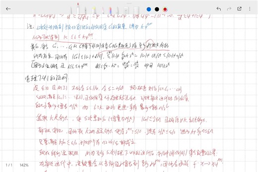 正则性引理及其应用