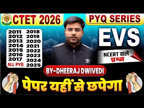 CTET LIVE 📜 EVS 2011 से 2026 PYQ पेपर 🛑 EVS PEDAGOGY का पेपर यही आयेगा | BY DHEERAJ DWIVEDI SIR