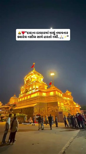 Those who bow their heads in Dada's court never lose to fate Jai Hanuman Dada 🙌 sarangpur Hanumanji