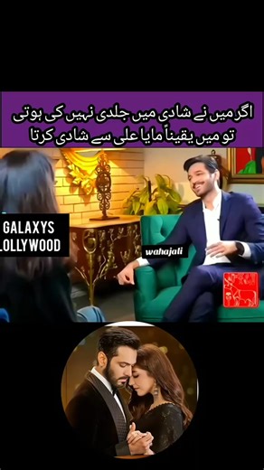 wahaj interview about Maya Ali and wahajs wife #fyppppppppppppppppppppppp #unfreezemyacount #whattowatch #creatorsearchinsights #viralvideo